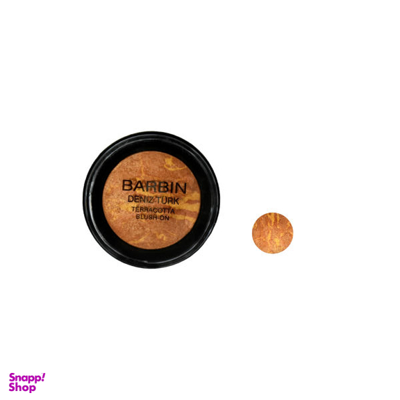 رژ گونه باربین (Barbin) مدل Terracotta