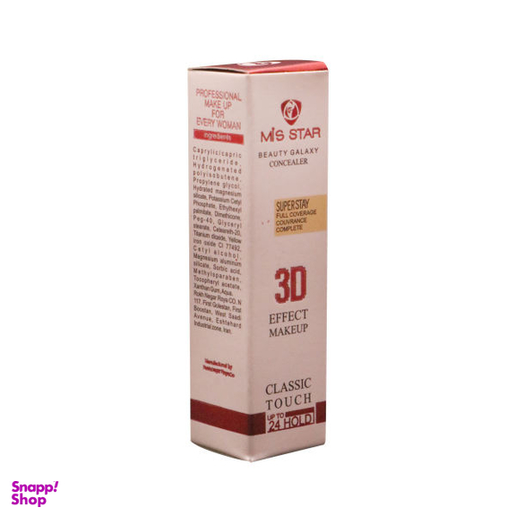 کانسیلر میس استار (Mis Star) مدل Beauty Galaxy