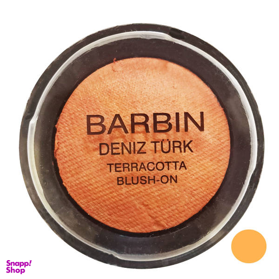 رژ گونه باربین (Barbin) مدل Terracotta