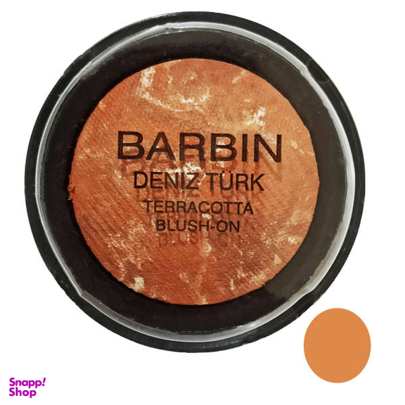 رژ گونه باربین (Barbin) مدل Terracotta
