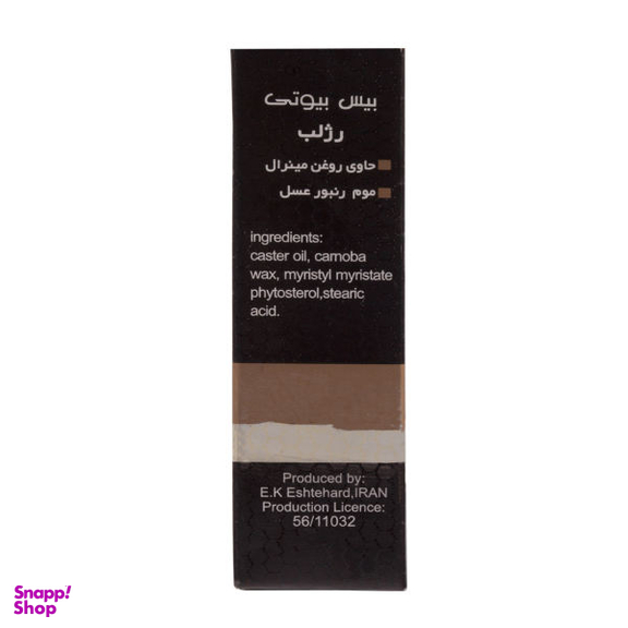 رژ لب جامد بیس بیوتی (Base Beauty) مدل Mineral Oil With Beewax