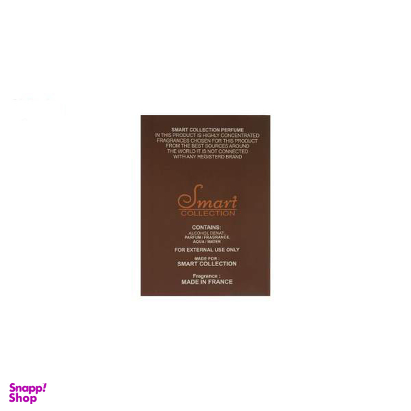 ادو پرفیوم مردانه اسمارت کالکشن (Smart Collection) مدل Hermes