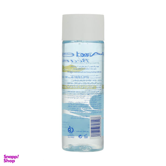 پاک‌ کننده دو فاز آرایش چشم و لب آردن (Ardene) مدل Soothing حجم 120 میلی‌ لیتر