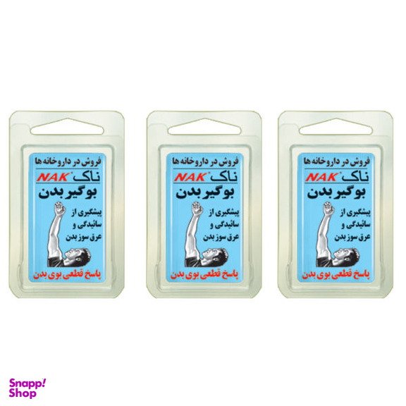 پودر بوگیر بدن ناک (Nak) وزن 2 گرم 3 بسته 12 عددی