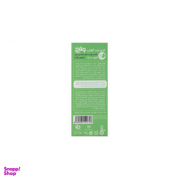 کرم ضد آفتاب چلنج (Challenge) مدل Colorless For Dry Skin حجم 50 میلی‌‌لیتر
