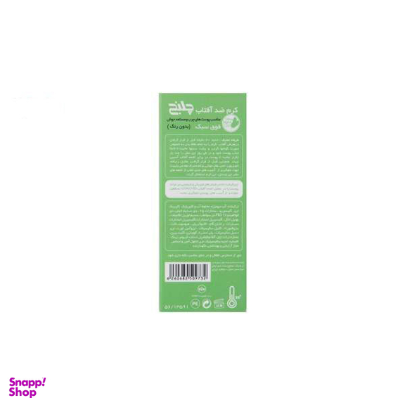 کرم ضد آفتاب چلنج (Challenge) مدل Colorless For Oily And Acne Skin حجم 50 میلی‌‌لیتر