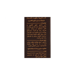 شامپو تقویت کننده لامینین مدل Caffeine حجم 200 میلی‌ لیتر