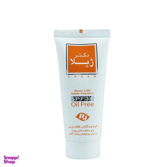 کرم ضد آفتاب و ضدچروک دکتر ژیلا (Doctor Jila) مدل فاقد چربی با Spf30 حجم 65 میلی‌‌لیتر