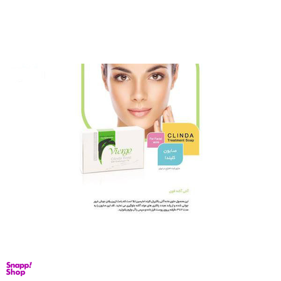 صابون ویرگو (Viergo) مدل Clinda حجم 100 گرم