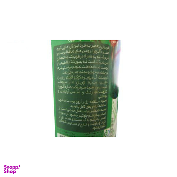 ژل شست و شوی بدن پامنت (Pament) حاوی عصاره آلویه ورا حجم 1380 میلی‌لیتر