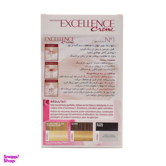 کیت رنگ مو لورآل (Loreal) مدل Excellence شماره 5.15 رنگ شرابی حجم 48 میلیلیتر