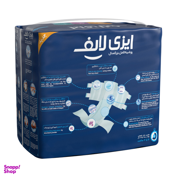 پوشک بزرگسال ایزی لایف (Easy Life) سایز کوچک بسته 18 عددی
