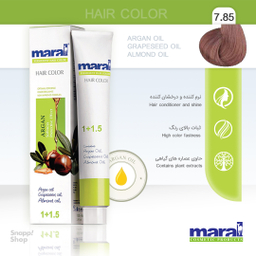 رنگ مو مارال شماره 7.85 حجم 100 میلی لیتررنگ بلوند نسکافه‌ای متوسط