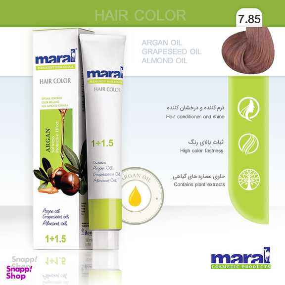 رنگ مو مارال شماره 7.85 حجم 100 میلی لیتررنگ بلوند نسکافهای متوسط