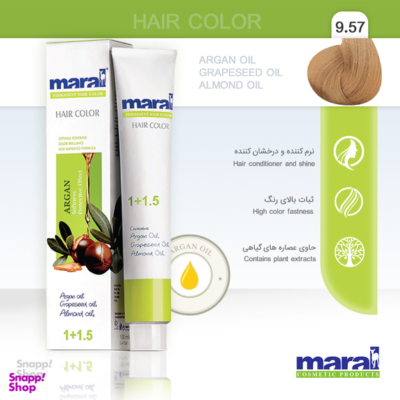رنگ مو مارال (Maral) شماره 9.57 حجم 100 میلی لیتر رنگ شیر عسلی