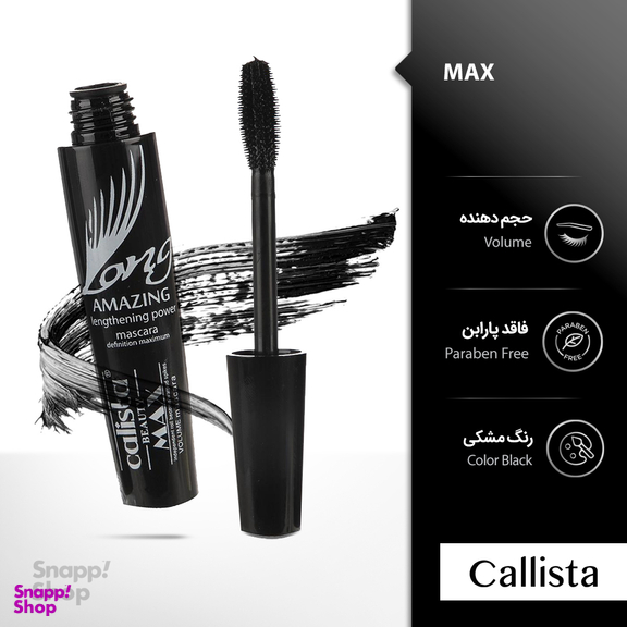 ریمل کالیستا بیوتی (Calista Beauty) مدل Lengthining power