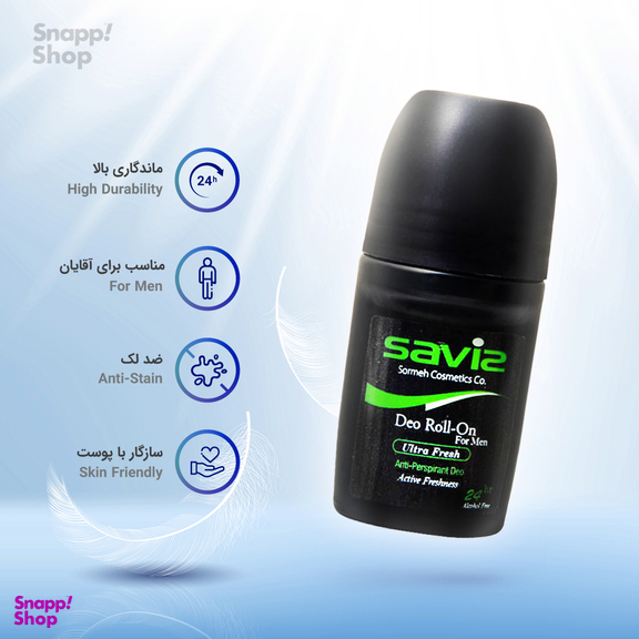رول ضد تعریق مردانه ساویز (Saviz) مدل Ultra Fresh حجم 50 میلی لیتر