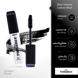 ریمل دیپ رومانس مدل MAXI VOLUME CARBON BLACK