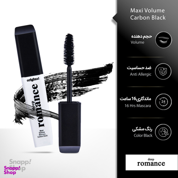 ریمل دیپ رومانس مدل MAXI VOLUME CARBON BLACK