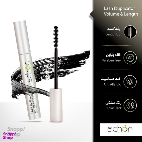 ریمل حجم دهنده و بلند کننده شون (Schon) مدل Lash Duplicator Volume & Length