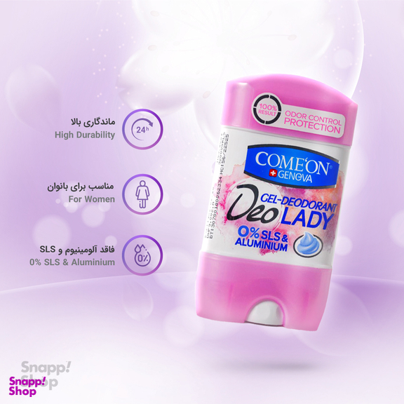 ژل دیودرانت زنانه کامان (Cameon) مدل ضد حساسیت حجم 75 میلی لیتر