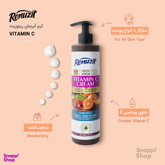 کرم آبرسان رینوزیت (Renuzit) مدل vitamin C حجم 500 میلی‌لیتر