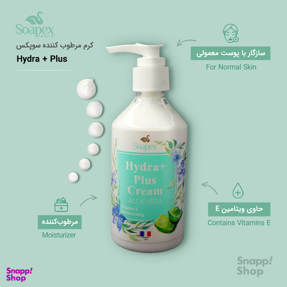 کرم آبرسان و مرطوب کننده سوپکس مدل HYDRA PLUS حجم 250 میلی‌لیتر