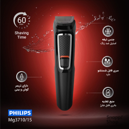 ماشین اصلاح موی صورت فیلیپس (Philips) مدل MG3710