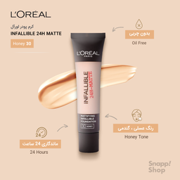 کرم پودر لورآل (Loreal) سری Matte مدل Infaillible 24h حجم 30 میلی‌لیتر