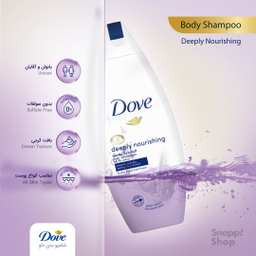 شامپو بدن داو (Dove) مدل Deeply Nourishing حجم 500 میلی لیتر