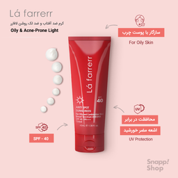 کرم ضد آفتاب و ضد لک رنگی لافارر (Lafarrerr) مدل Oily And Acne-Prone Light حجم 40 میلی‌‌ لیتر