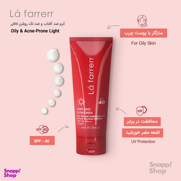 کرم ضد آفتاب و ضد لک رنگی لافارر (Lafarrerr) مدل Oily And Acne-Prone Light حجم 40 میلی‌‌ لیتر