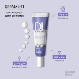 کرم ضد چروک و ضد پف دور چشم درمالیفت (Dermalift) مدل Eyelift Eye Contour حجم 20 میلی‌ لیتر