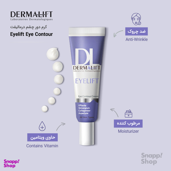 کرم ضد چروک و ضد پف دور چشم درمالیفت (Dermalift) مدل Eyelift Eye Contour حجم 20 میلی‌ لیتر