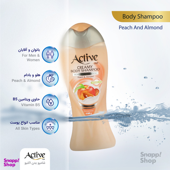 شامپو بدن کرمی اکتیو مدل Peach And Almond وزن 400 گرم