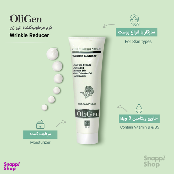 کرم مرطوب کننده الی ژن (Oligen) مدل Wrinkle Reducer حجم 100 میلی‌لیتر