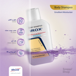 شامپو بدن کرمی ایروکس (Irox) حجم 200 میلی لیتر