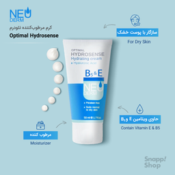 کرم مرطوب کننده نیودرم (neuderm) مدل Optimal Hydrosense