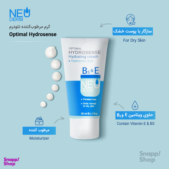 کرم مرطوب کننده نیودرم (neuderm) مدل Optimal Hydrosense