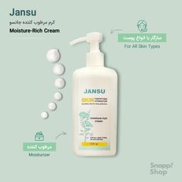 کرم مرطوب کننده و آبرسان جانسو (Jansu) حجم 500 میلی لیتر