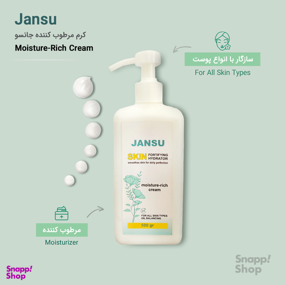 کرم مرطوب کننده و آبرسان جانسو (Jansu) حجم 500 میلی لیتر