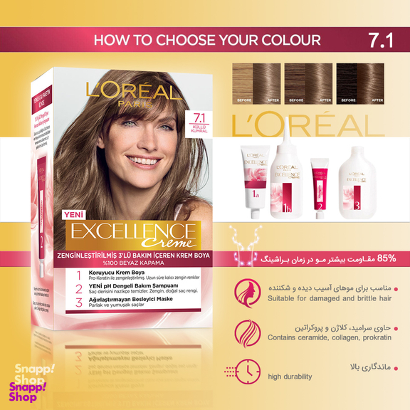 کیت رنگ مو لورآل (Loreal) مدل Excellence شماره 7.1 حجم 50 میلی لیتر رنگ بلوند دودی