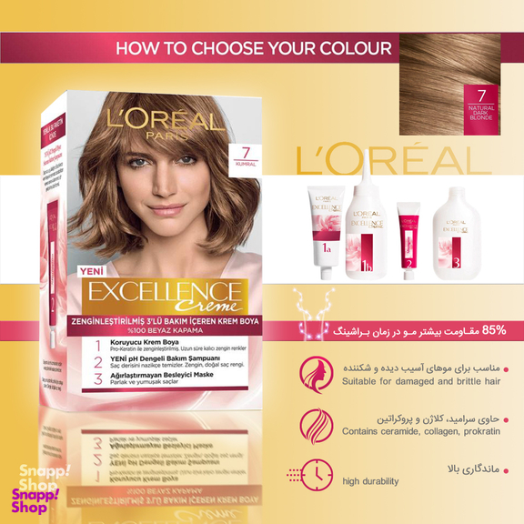 کیت رنگ مو لورآل (Loreal) مدل Excellence شماره 7 حجم 48 میلی لیتر