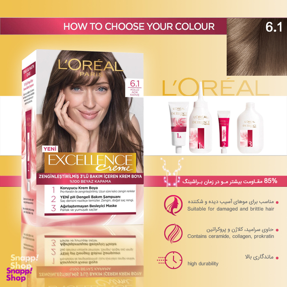 کیت رنگ مو لورآل (Loreal) مدل Excellence شماره 6.1 رنگ قهوه ای حجم 48 میلی لیتر