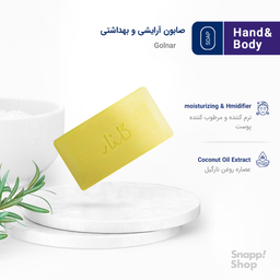 صابون حمام زرد گلنار (Golnar) بسته 6 عددی وزن 130 گرم