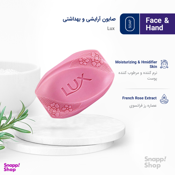 صابون لوکس (Lux) مدل رز فرانسوی بسته 6 عددی وزن 90 گرمی