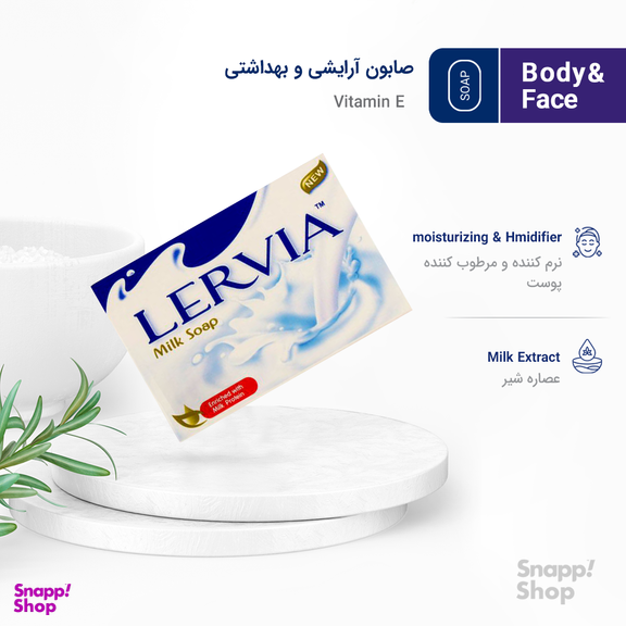 صابون لرویا (Lervia) حاوی عصاره شیر وزن 90 گرم