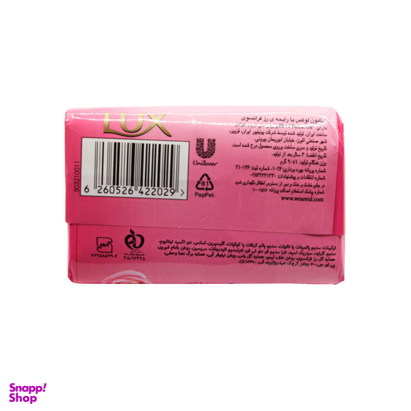 صابون لوکس Lux مدل Soft Touch وزن 90 گرم