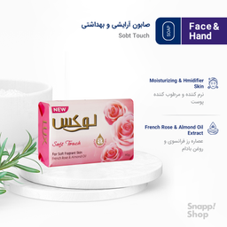 صابون لوکس Lux مدل Soft Touch وزن 90 گرم