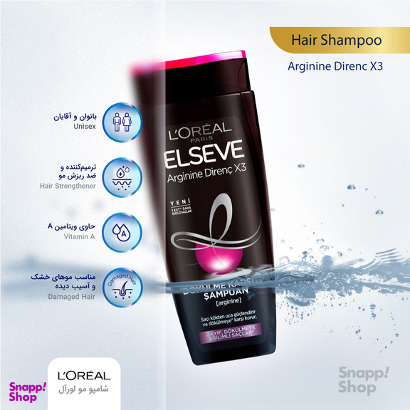 شامپو ضد ریزش لورآل (Loreal) مدل Arginine Direnc X3 حجم 450 میلی لیتر